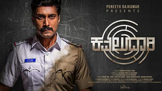 latest kannada movies