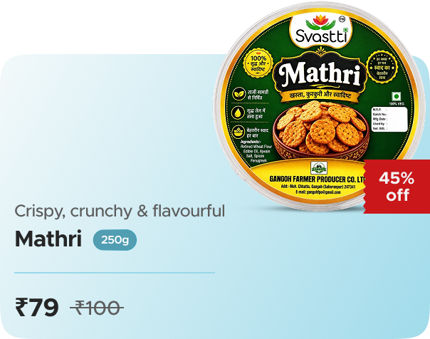 Hamara Mall Mathri  - 250 Gram — effective ₹79 (was ₹100)