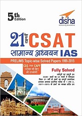 21 Years CSAT - General Studies IAS Prelims